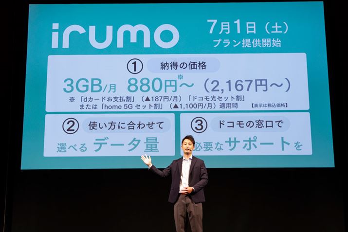 NTThR͒ቿiv́uirumov2023N񋟂Ă邪AЂ̃TuuhƔג񋟎̂xƂāAvuirumovւ̏芷Ă邱ƂARPUvƂȂĂ