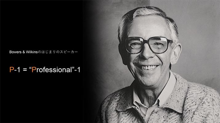 Bowers & Wilkins̑nn҃WEoE[YBuP1vɏô1966N̂