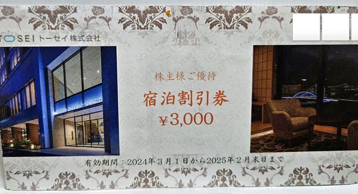 悳ug[ZCze RRlv̏h3,000~