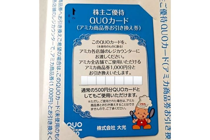 悳IWiQUOJ[h500~BA~JX܂ɎQƁA1,000~̃A~JiƌĂ܂