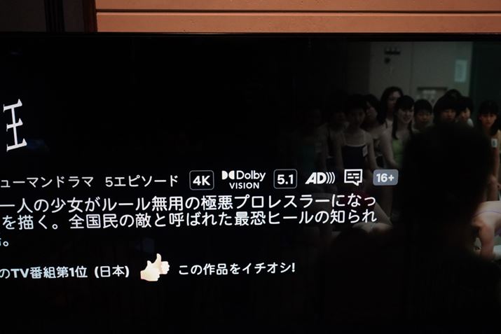 NetflixȂǂłDolby Visionpł