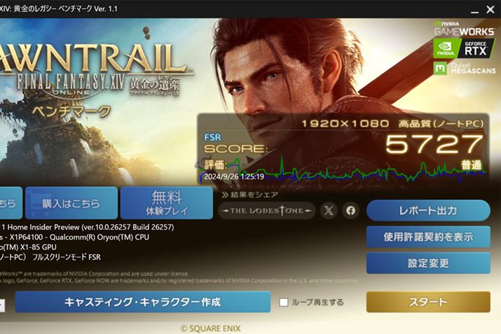 Wi܂ŗƂȂĂiim[gPCjŁuʁvȂ̂ŁA\vCł܂BQ[̃OtBbNݒŕsvȏȂĂ΁AȂKɃvCłł傤