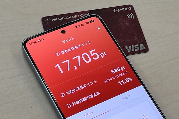 2026�N3��24�����_�ŕۗL���Ă���|�C���g��17,705P�A1P��5�~�v�Z��88,525�~����