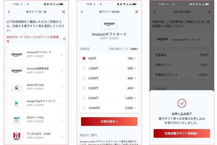 uMUFGJ[hAvvŁAuO[o|CgvAmazonMtgJ[hɌBJ[hL̓͂Ȃǂ͕KvA1A2xŎ葱͊