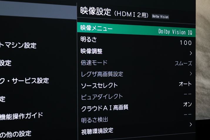 uDolby Vision IQv͎͂̊ɍ킹œK}Dolby Visionp[hB߂̕ł͗LA͑SÊł̎̂߁uDolby Vision Darkvɐ؂ւ