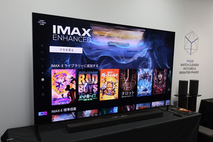 dts Japanが「IMAX Enhanced」についてのメディア向け説明会を開催した。ソニーの液晶テレビ「BRAVIA 9」（「XR90」シリーズ）を使ったデモンストレーションの様子と「IMAX Enhanced」についての解説をお届けする