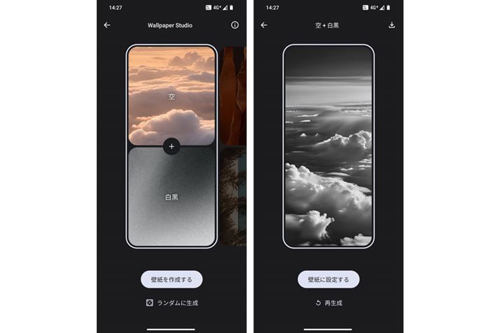 2̏ݒ肵āAIWi̕ǎ쐬łuWallpaper Studiov