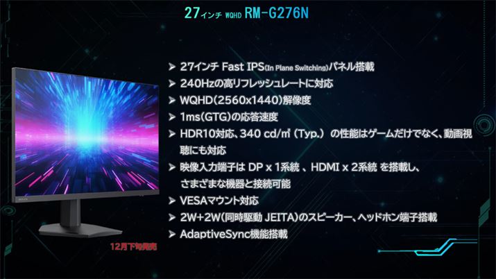 ő僊tbV[g240Hz27C`fuRM-G276Nv