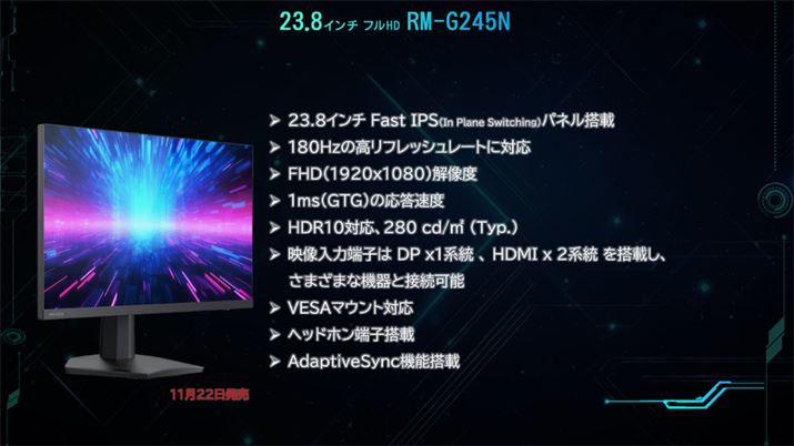 ő僊tbV[g180Hz23.8C`fuRM-G245NvB邳قȂ邪AǂHDR10ɑΉĂ
