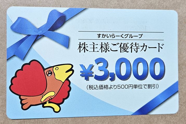 [z[fBOX̗D҃J[h͑ʂȃW̃t@~XŎĝŁANy݂ɂĂD҂ł