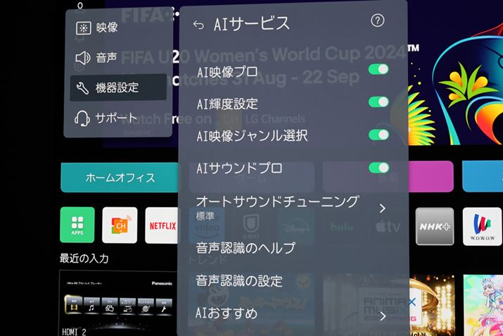 AIĐfʂĉ掿E̍œK}uAIT[rXvB␳ɂ鋭CɂȂꍇ́A@ݒ肩uAIfvvȂǂItĂ݂Ƃ悢