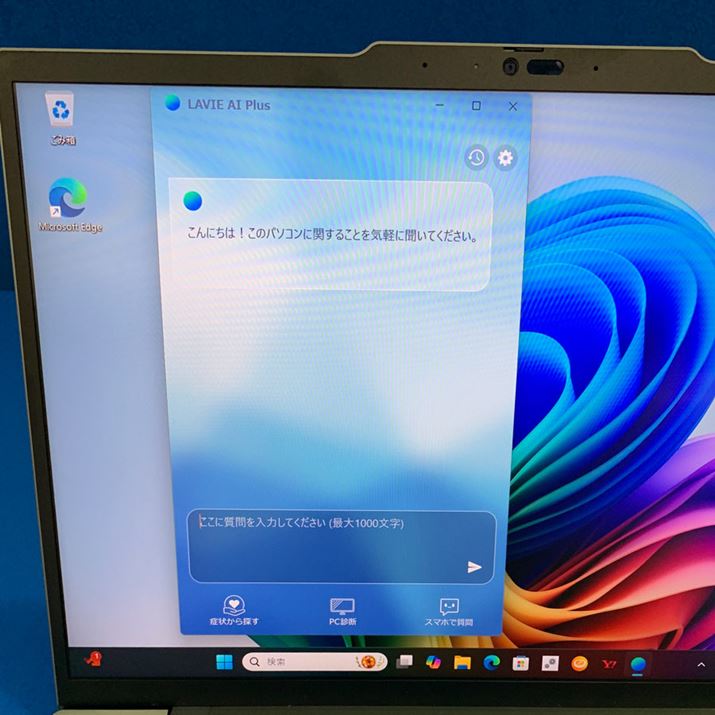 V[gJbgL[NłuLAVIE AI PlusvB͂Ɖ񓚃GWinAIjuLAVIE}jAvuLAVIET|[gQ&Avup\ȐԁvȂǂ̃f[^x[XƍAx̍񎦂Ă܂