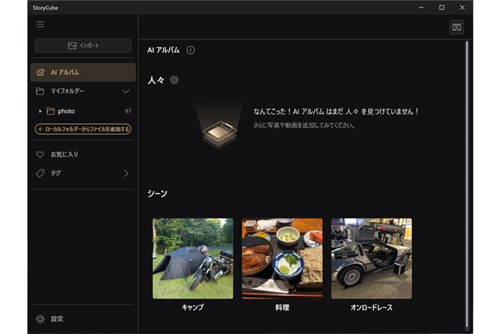 ASUSƎAI}`fBACuuStoryCubevBAIp\R̎ʐ^eƂɃAoÃTlC肵Ă܂