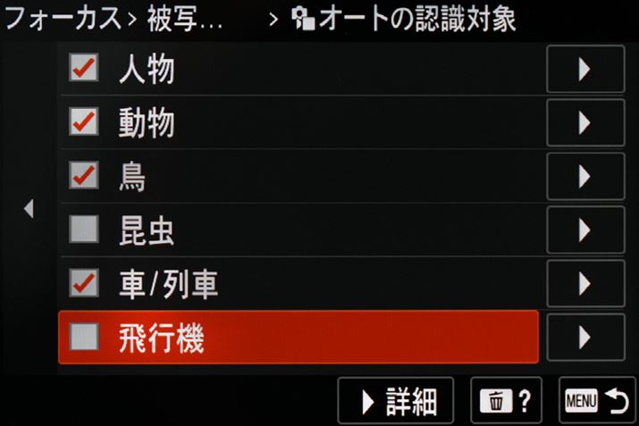 uI[gvݒł͔FΏۂi邱Ƃ\Bʑ̕ʂɃgbLȌڂ͈́AێAFxAʂȂǂׂݒł