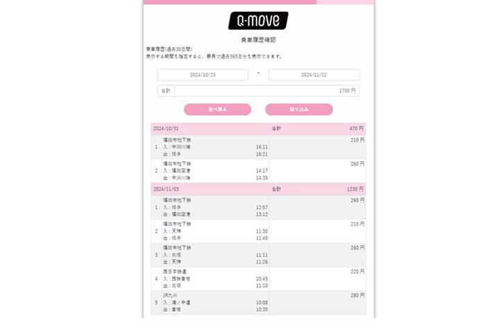 M҂̈ړBo̎Ԃ܂ł킩܂