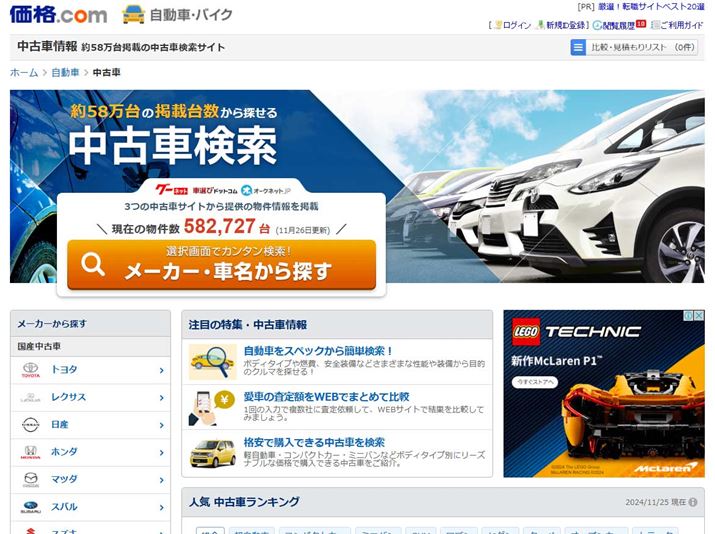 i.com̒ÎԌTCǵA3Ђ̒ÎԃTCg58ȏ̒ÎԏfځB[J[A{fB^CvA̔nȂǁȀŒÎԂ܂Ƃ߂ČArł܂B܂AlCÎԃLO⒆ÎԂ̑fڂĂĕ֗ł