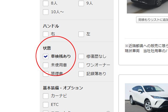 i.com̒ÎԌTCg̍ɂAuԌcvɃ`FbN邱ƂŁAԌcĂN}\邱Ƃł܂