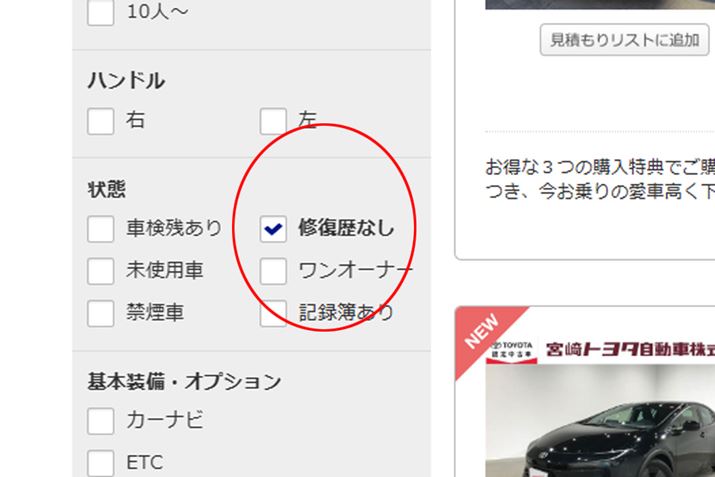 i.com̒ÎԌTCg̍ɂAuCȂvɃ`FbN邱ƂŁAĈȂN}\邱Ƃł܂