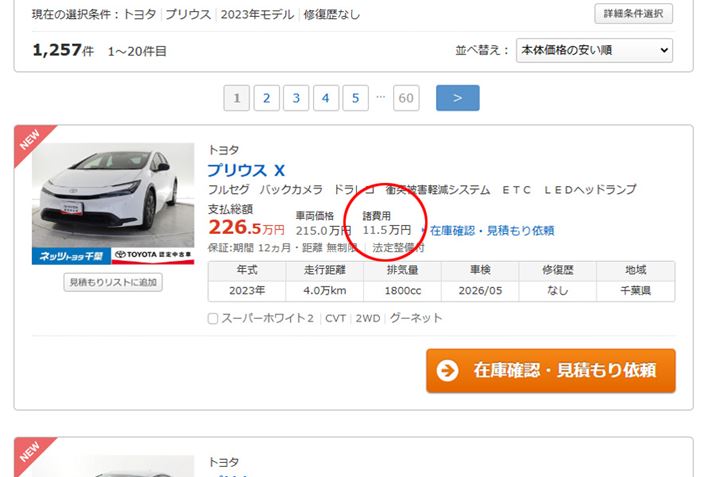 i.com̒ÎԌTCgł́Ap͐ԊەɋLڂĂ܂