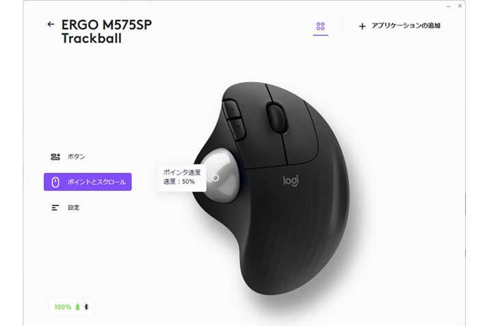 uLogi Options+vŁu|C^xv𒲐߂ĂƂ