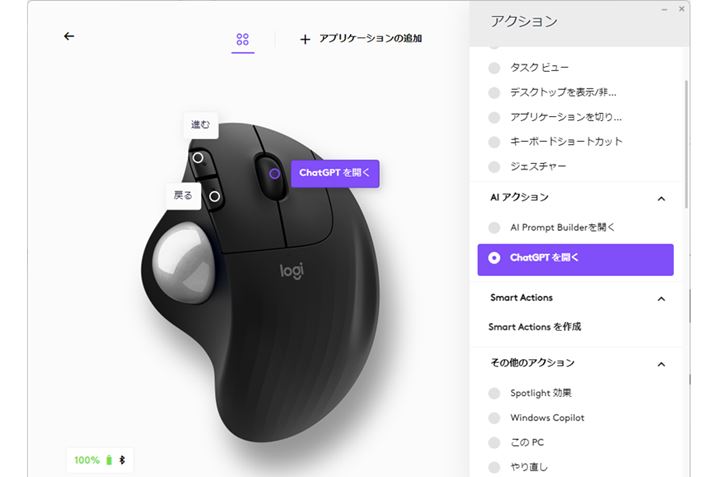 [̂A1{^ŁuChatGPTJvȂǂ̃ANVݒ肪\ȂƂłBAI𑽗plɂƂĂ͂肪@\ł傤