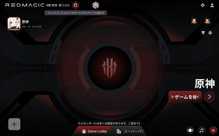 uGame Spacevł̓CXg[Av\