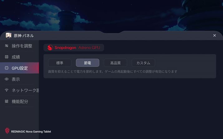 Q[ƂGPU̐ݒ^b`̃TvO[g̒AptH[}XAt@̃IAItȂǂݒ\