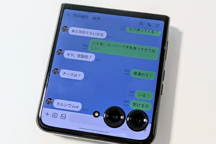 ܂肽񂾂܂܁uLINEṽbZ[WmFAԐMł