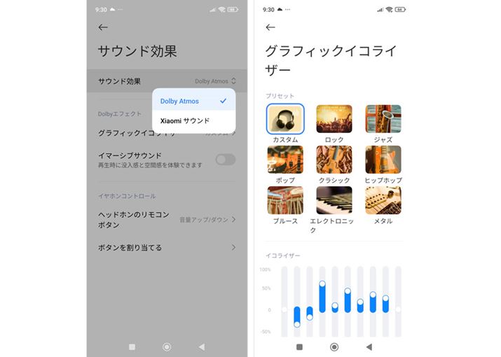 TEhDolby AtmosɂΉBD݂̉ɃJX^}CYłCRCU[@\