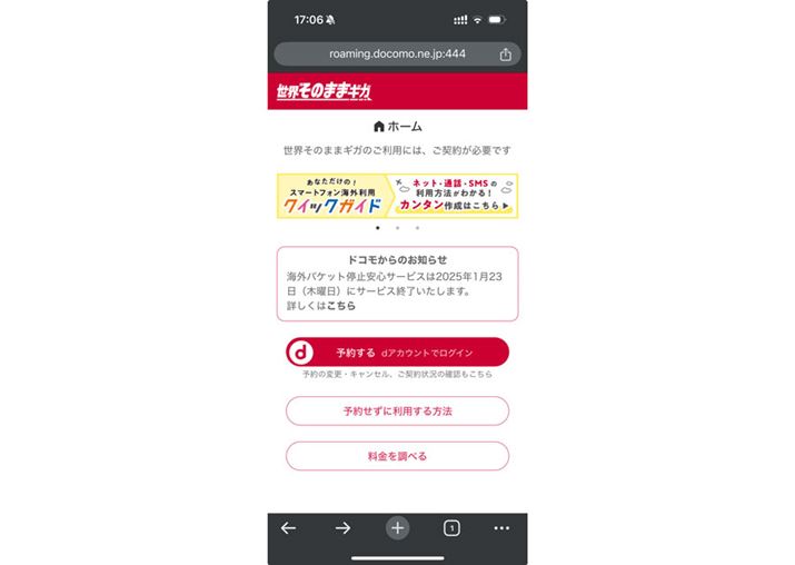 ueximovuirumovȂǂŗpłuÊ܂܃MKv́AǉxƂŌ_񒆂̗v̒ʐMʂACOłf[^ʐMpłdg݂