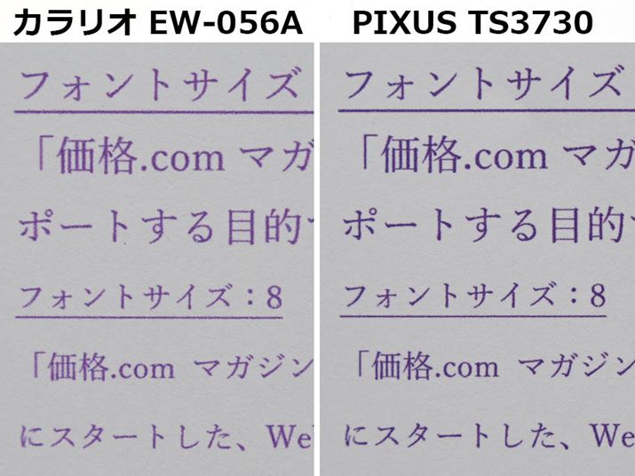 uJI EW-056Av͕̐FAuPIXUS TS3730v͂ZĂ܂