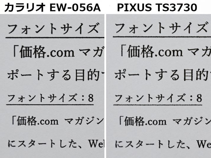 uJI EW-056Av͂ƈ󎚁BuPIXUS TS3730v̓GbWŌ܂