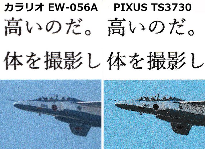 A4ނgăXL\rĂ݂܂AF́uJI EW-056Av̂قRȎdオɁBuPIXUS TS3730v̓VAȀނƂ͈قȂFɂȂ܂