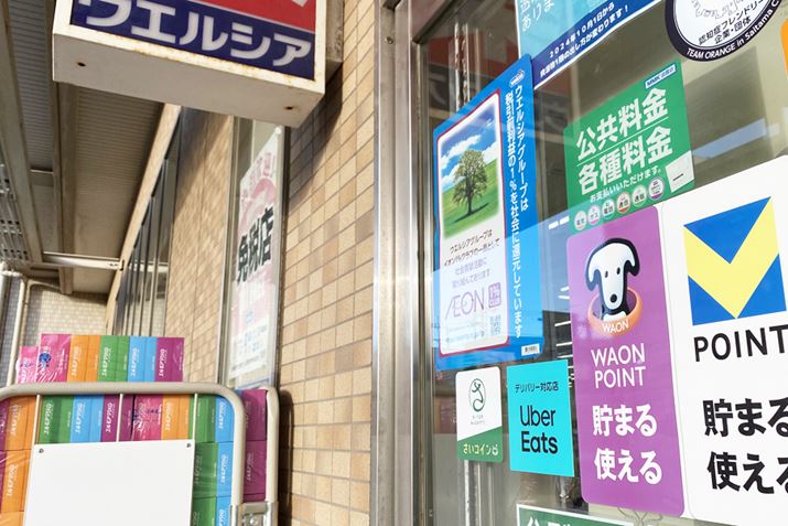 uEGVAv̓XłuWAON POINTṽSڗ悤