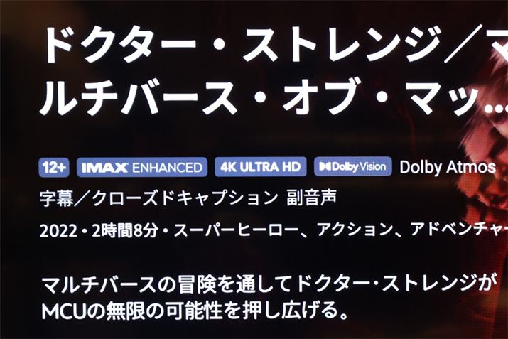 Disney+ŁuIMAX EnhancedvΉRecƁAobW\Ă