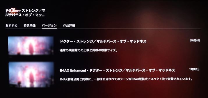 uIMAX EnhancedvΉRecł́AʏŁiɃVlXRjƁuIMAX EnhancedvłIłB́uIMAX EnhancedvΉerłȂƂI\BuIMAX Enhancedvłł́Ac̉f\ʐς傫ȂȂǁAAXyNgɈႢ