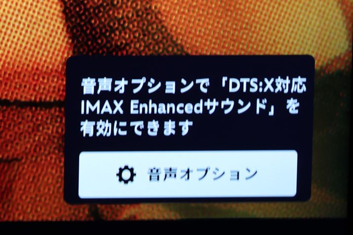 DTS:XĐɂ́AΉRecĐA|bvAbv\ꂽuIvVvuDTS:XΉIMAX EnhancedTEhvuIvɂ