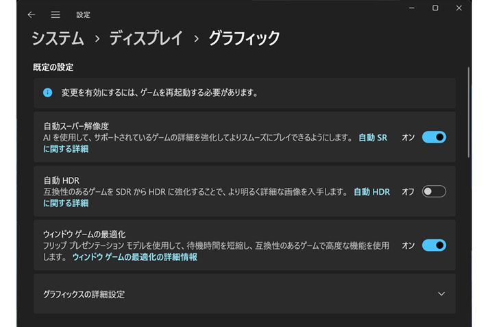 uRecalliR[jv@\ȊÓA2024NH́u24H2vAbvf[gɂAłɎĂ܂BƂΐݒ́uVXevufBXvCvuOtBbNvJƁAuX[p[𑜓xv̍ڂǉĂ̂mFł܂