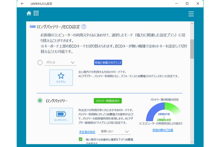 ȓd͐ݒsuLAVIE 񂽂ݒv