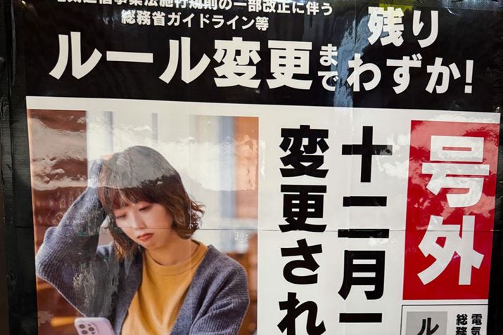 2024N12ɓƁAdCʐMƖ@`|X^[̌gѓdbVbvȂǂŌꂽA͐{ɂVȃX}[gtHlKn܂邱Ƃ`̂