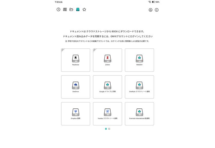 AJEgݒ肵āA܂܂ȃNEhXg[WƘAgł悤ɂȂĂ܂