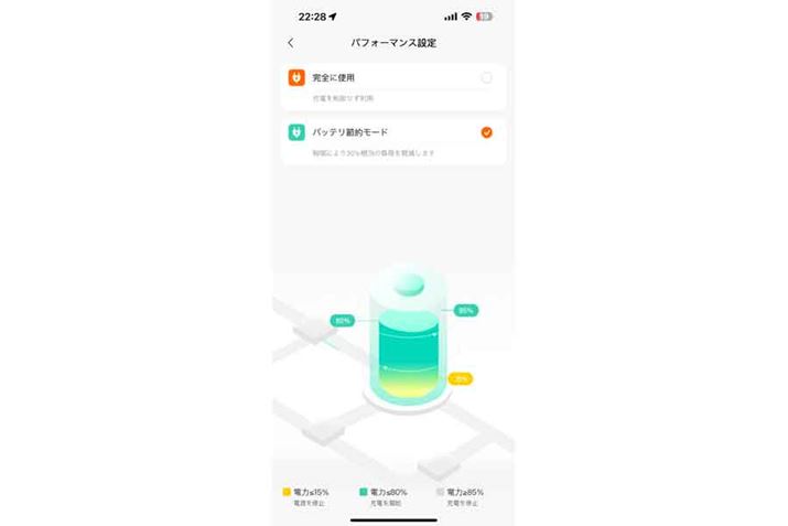 p̃X}[gtHAvł́Aݒ⓮Ԃ̕ύX\Buobeߖ񃂁[hvI΁Aobe[ւׂ̕30xył̂ŁA|[^ud{̂̒҂ł