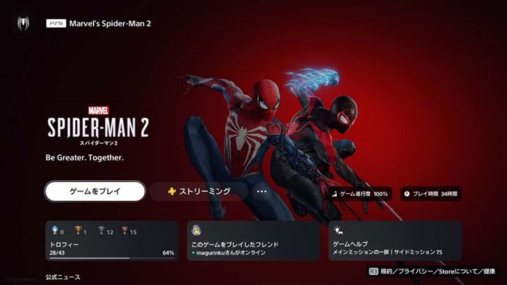 uMarvel's Spider-Man 2vȂǁAPlayStationvbgtH[ŗDIɔ^CgVԂȂPS5ɂȂ