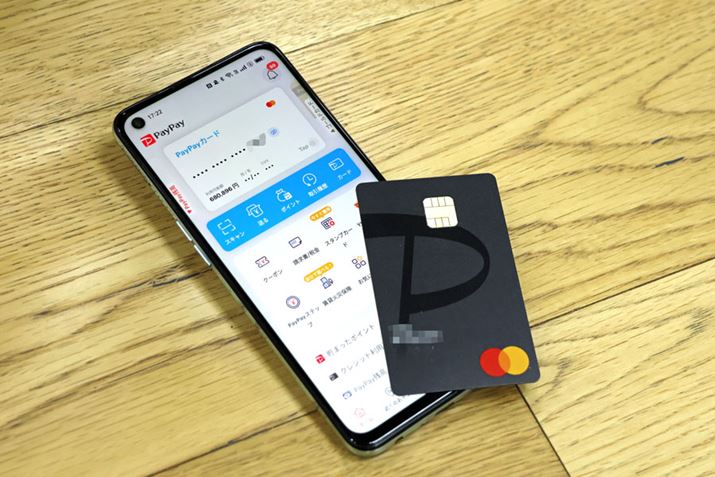 PayPayJ[h͉^Əc^̃fUCIׂ邪AM҂͌҂IBʂɃJ[hԍ̋LڂȂuSio[XvŁAfUCVvŋCɓĂ