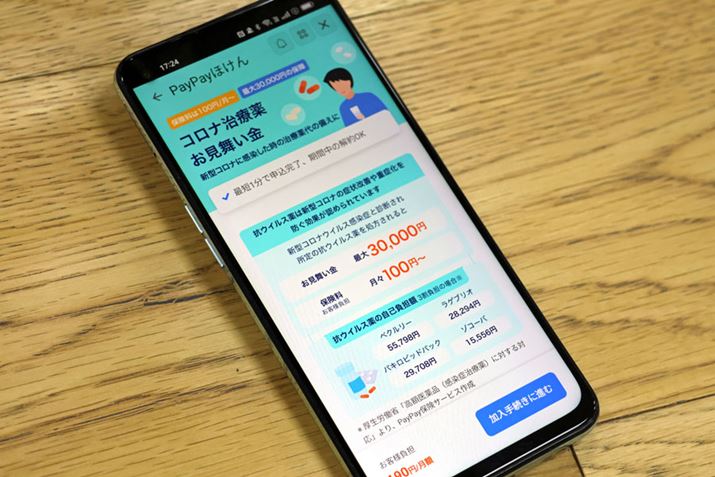 PayPayق́uV^RiÖ򂨌v́AV^Ri̍zȎÔۏႷT[rXƂĘbW߂Ă