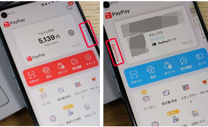 PayPayAvł́Ac̏ꍇ́uԁvAPayPayNWbgŎxꍇ́uvƋʂĂBāAAvz[ʂ̒[iԘgj^bv邱ƂŁAȒPɐ؂ւ