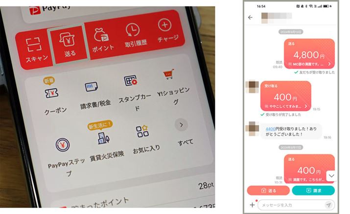 PayPaỹgbvʂɂuv{^āAƂłB܂AȒPȃbZ[Wtő邱Ƃ\