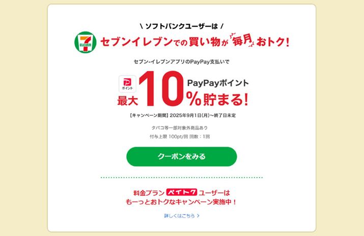 \tgoN[U[̃N[|͓Ii摜2025N10_̌TCgj