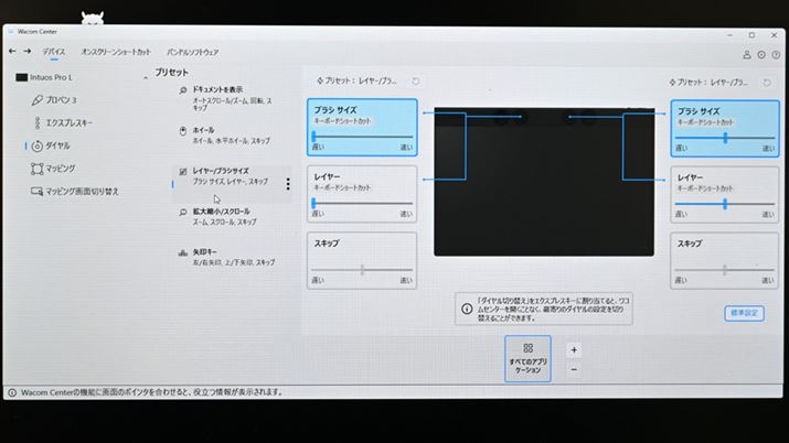 uExpressKeyvƃ_C̓V[gJbg̃JX^}CY\BꊇŐݒłvZbgpӂĂ
