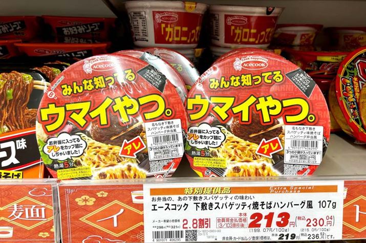 X[p[ȂA߂ɔ̔ĂX܂܂